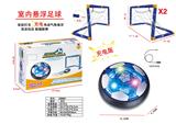 OBL10418860 - 充电室内悬浮足球