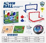OBL10418870 - 充电悬浮足球套装