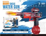 OBL10419892 - Water gun