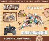 OBL10420251 - 卡皮巴拉泡沫遥控飞机