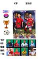 OBL10421696 - 11.5寸13关节实身带灯光音乐主题曲世界杯明星带足球吸塑罩。带卡片随机一张明星卡片