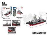OBL10422661 - 积木迷你驱逐舰 (颗粒数:332pcs)