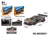 OBL10422690 - 积木8格赛车系列-仿真迈凯伦              （颗粒数：262pcs）