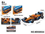 OBL10422699 - 积木F1赛车系列-仿真迈凯伦      （颗粒数：238pcs）