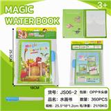 OBL10423859 - 侏罗纪恐龙水画本带卡头（DIY涂鸦水画书彩绘涂色水画册益智）加厚