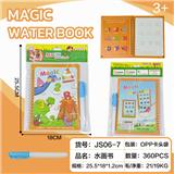 OBL10423864 - 字母水画本带卡头（DIY涂鸦水画书彩绘涂色水画册益智）加厚