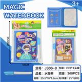 OBL10423865 - 太空人水画本带卡头（DIY涂鸦水画书彩绘涂色水画册益智）加厚