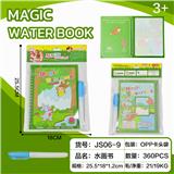 OBL10423866 - 动物水画本带卡头（DIY涂鸦水画书彩绘涂色水画册益智）加厚