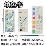 OBL10423868 - 独角兽填色本(加厚款)