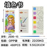 OBL10423872 - 可爱宠物填色本(加厚款)