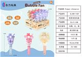 OBL10425516 - 奶茶杯泡泡风扇