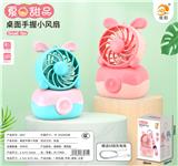 OBL10425625 - 兔子挂件桌面风扇