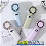 OBL10425655 - 高速无刷数显手持风扇（100档）