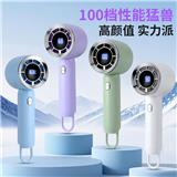 OBL10425656 - 无刷数显手持风扇（100档）