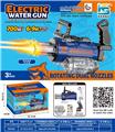OBL10425867 - Water gun