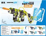 OBL10425882 - Water gun