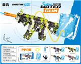 OBL10425890 - Water gun