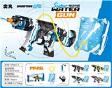 OBL10425923 - Water gun