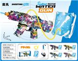 OBL10425924 - Water gun