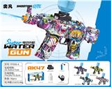OBL10425928 - Water gun