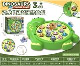 OBL10426012 - 恐龙电动音乐钓鱼盘(15鱼）