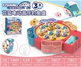 OBL10426013 - 花篮电动音乐钓鱼盘(15鱼）