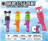 OBL10426088 - Water gun