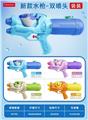 OBL10426101 - Water gun
