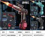 OBL10426138 - Water gun