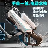 OBL10426150 - Water gun
