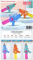 OBL10426176 - Water gun