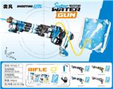 OBL10426210 - Water gun