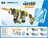 OBL10426217 - Water gun