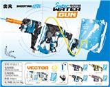 OBL10426218 - Water gun