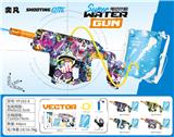 OBL10426219 - Water gun