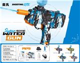 OBL10426230 - Water gun