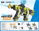 OBL10426260 - Water gun