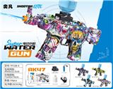 OBL10426262 - Water gun