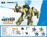 OBL10426267 - Water gun