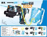 OBL10426287 - Water gun