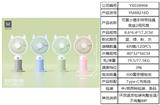 OBL10427062 - 电动可爱小鹿手持带挂绳底座2用风扇