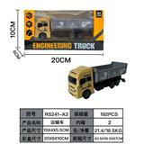 OBL10427326 - 回力翻斗车