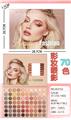 OBL10427384 - 70色彩妆眼影盘