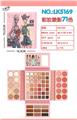 OBL10427404 - 71色彩妆眼影盘
