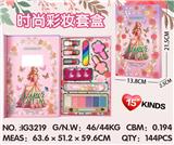 OBL10427431 - 时尚彩妆套盒