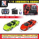 OBL10428857 - 四通兰博基尼敞篷-闪电遥控车