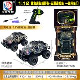 OBL10428885 - 猛禽五通开门迷彩越野车