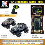 OBL10428886 - 猛禽五通开门迷彩越野车