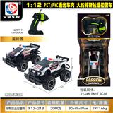 OBL10428903 - 1:12 大轮 PET/PVC透光车壳.      特斯拉遥控警车