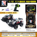 OBL10428910 - 1:12 大轮 PET/PVC透光车壳，   皮卡 遥控警车